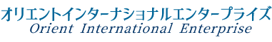 見合い山岳会 東京 福生 宇都宮｜オリエントインターナショナルエンタープライズ(Orient International Enterprise)